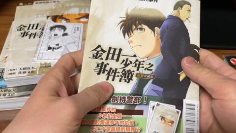 金田一少年事件簿 复刻爱藏版32到货开箱 哔哩哔哩 Bilibili