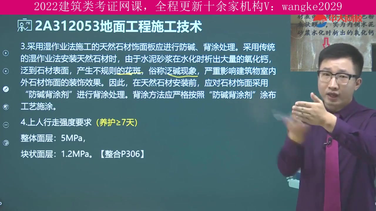 甘肃省,建筑类考试2022年全程班,二级建造师,上岸学长推荐课程哔哩哔哩bilibili