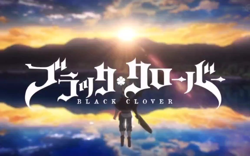 [图]【黑色五叶草/Black Clover】【Snow Man】最新OP——Stories 生肉