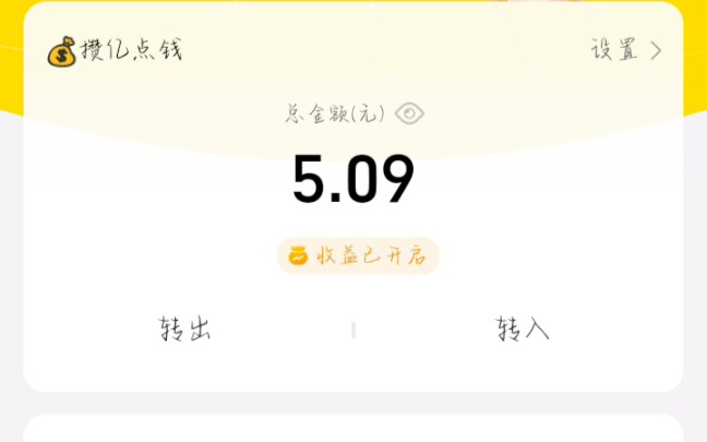 支付宝的小荷包哔哩哔哩bilibili