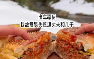 下载视频: 我已经不想再陪他玩他的恶作剧了