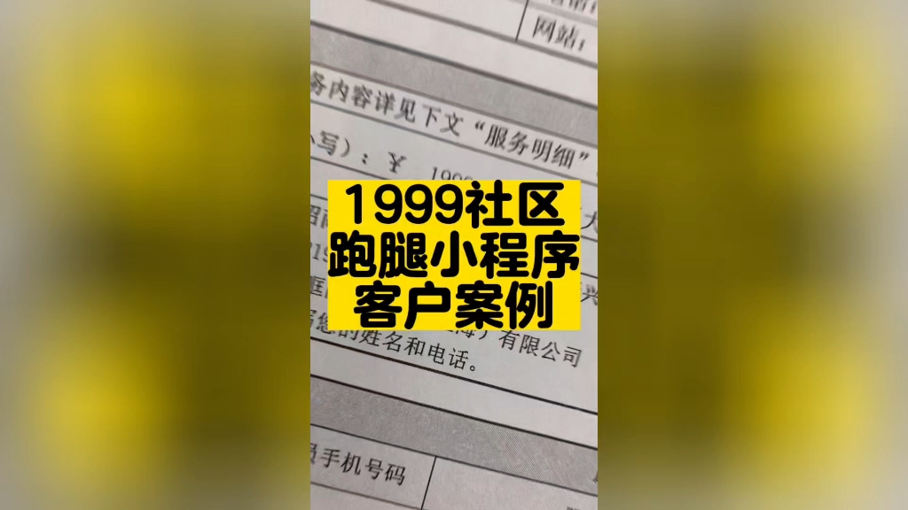 关于北京跑腿代办服务	密云区跑腿代挂专家号，预约成功再收费的信息