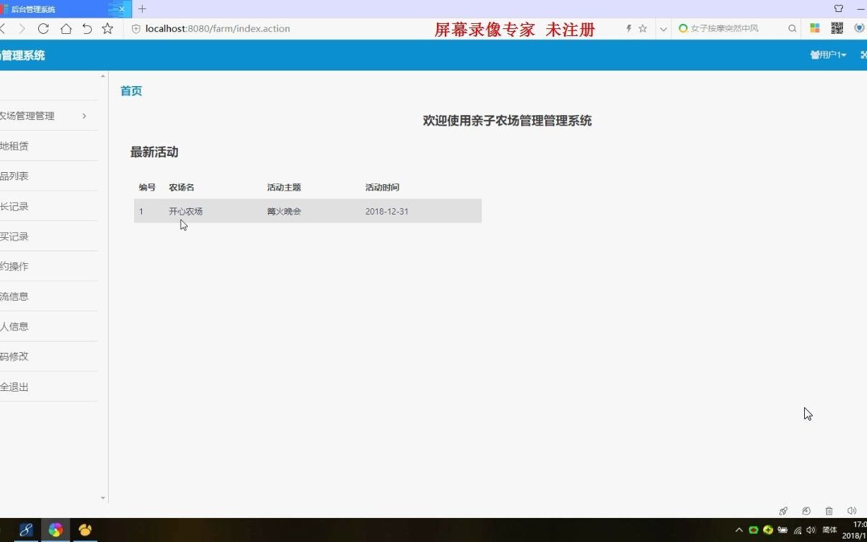 jsp19150亲子农场场地活动预约租赁管理系统SSHMysql(无论文)【javaWeb毕业设计】哔哩哔哩bilibili