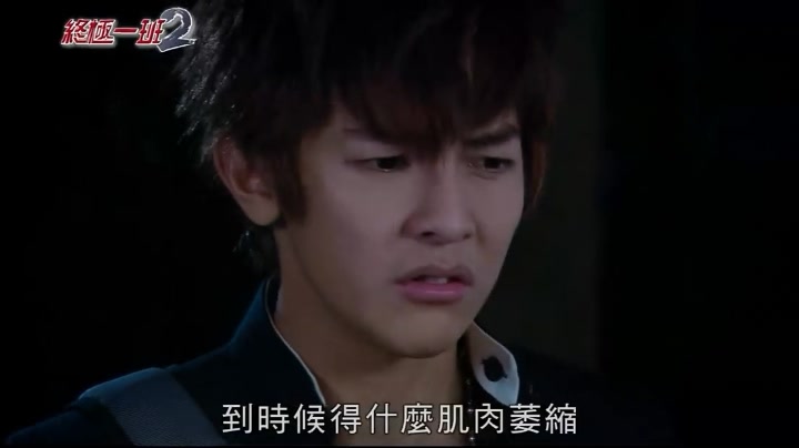 终极一班2 EP011哔哩哔哩bilibili