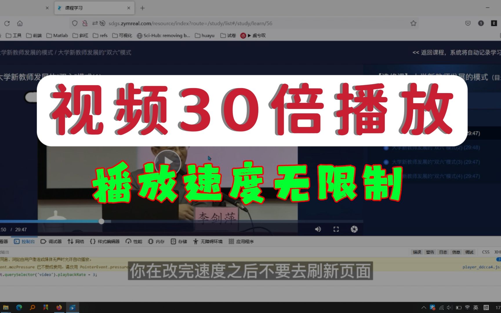 网页视频30倍播放?1分钟就能看完视频?这个方法不安装软件,还安全哔哩哔哩bilibili