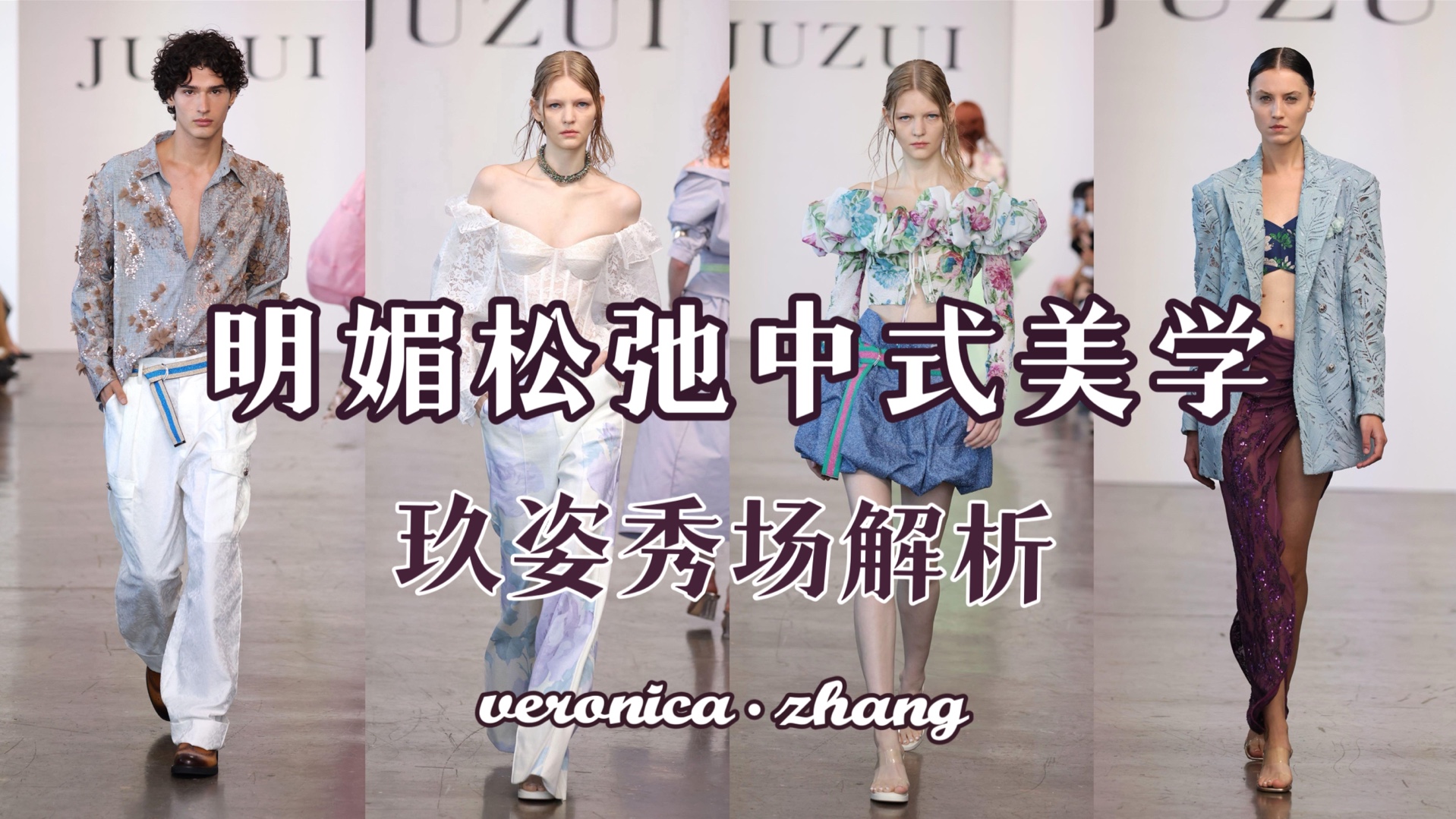 秀场解析|网红鼻祖olivia竟然穿了她家衣服!哔哩哔哩bilibili