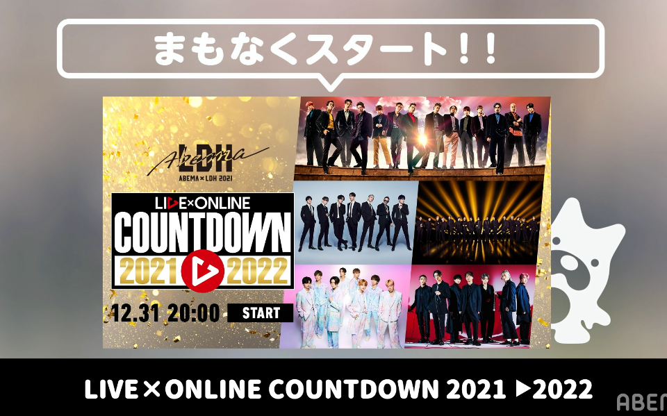 [图]【拼盘】COUNTDOWN 2021▶︎2022 新しい未来のテレビ