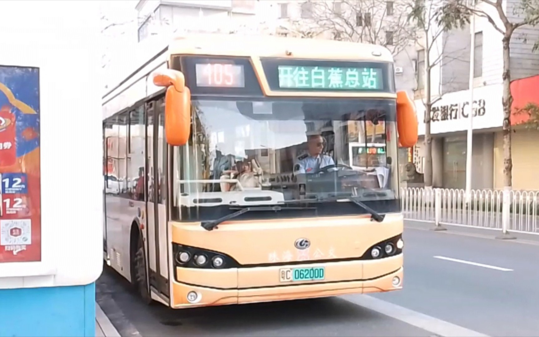 珠海公交405路pov原声原速,限定机动/白蕉井岸富山一线牵/贯穿珠峰