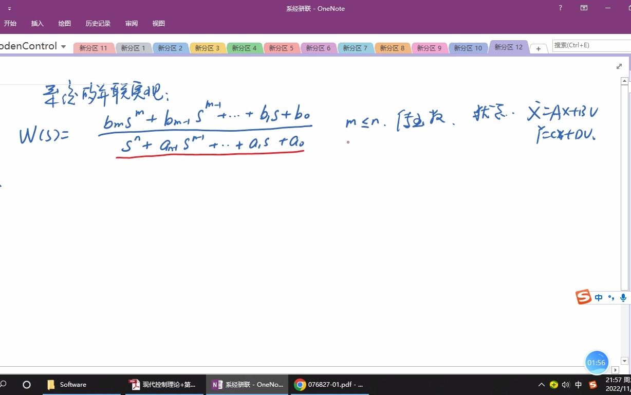 [图]《现代控制理论》-刘豹-第三版  第一章22