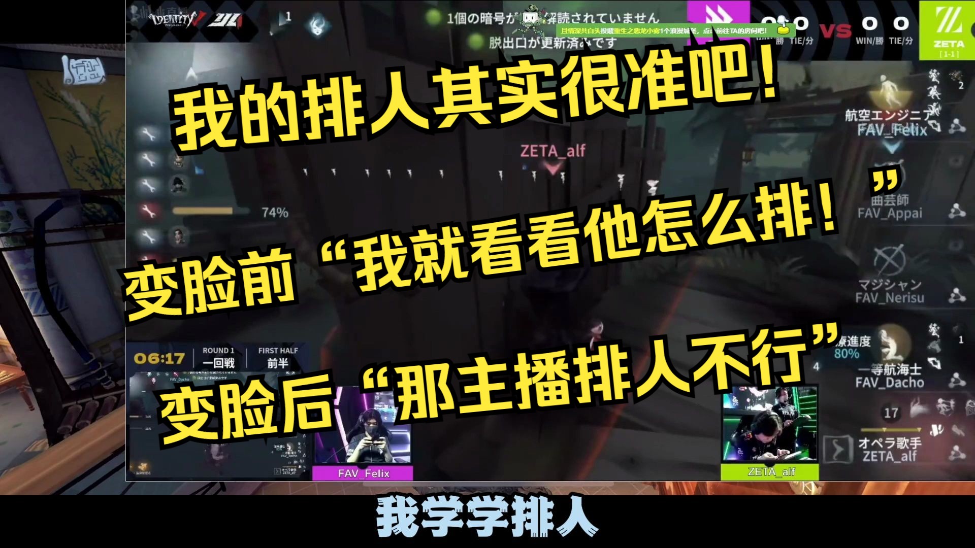 配配ob比赛alf聊排人秒变脸,"其实主播也很会排人"