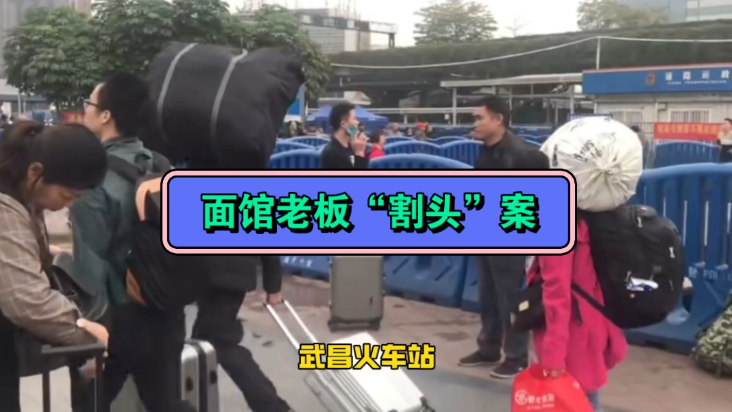 面馆老板被突如其来的砍杀震惊!【暴力事件】