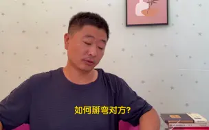 Download Video: 同性恋如何掰弯对方？