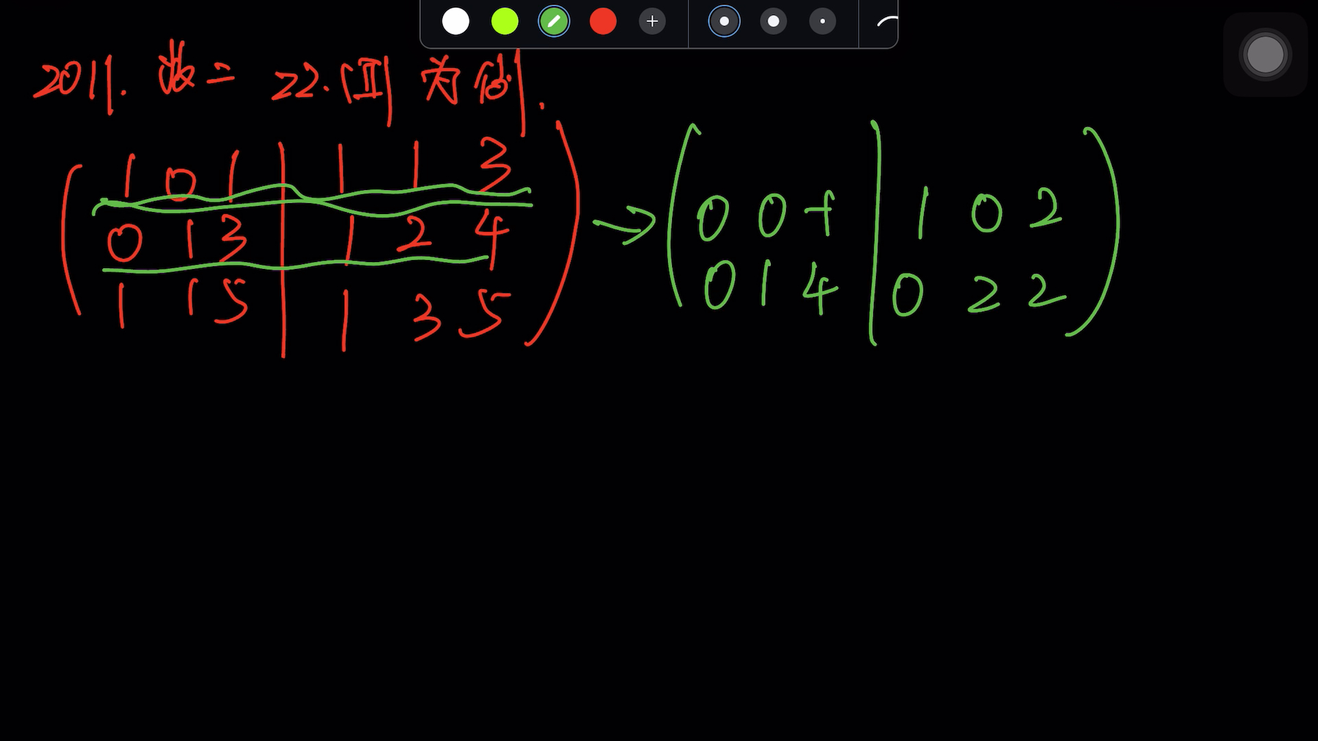 初等行变换技巧哔哩哔哩bilibili