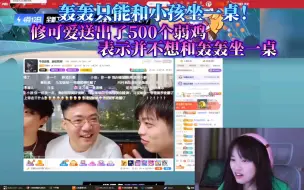 Download Video: 修可爱看刁德一和轰轰户外，怎么都要和我坐一桌啊？