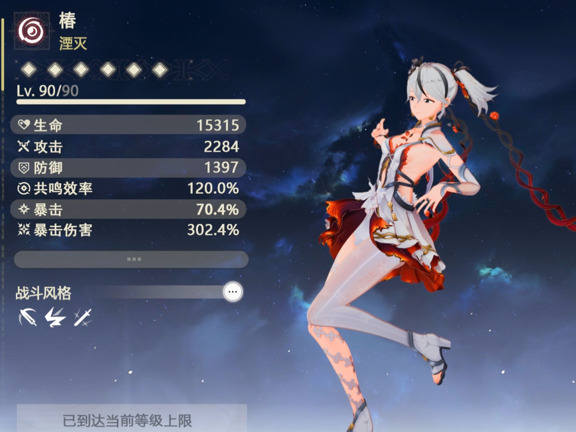这椿的面板怎么样?