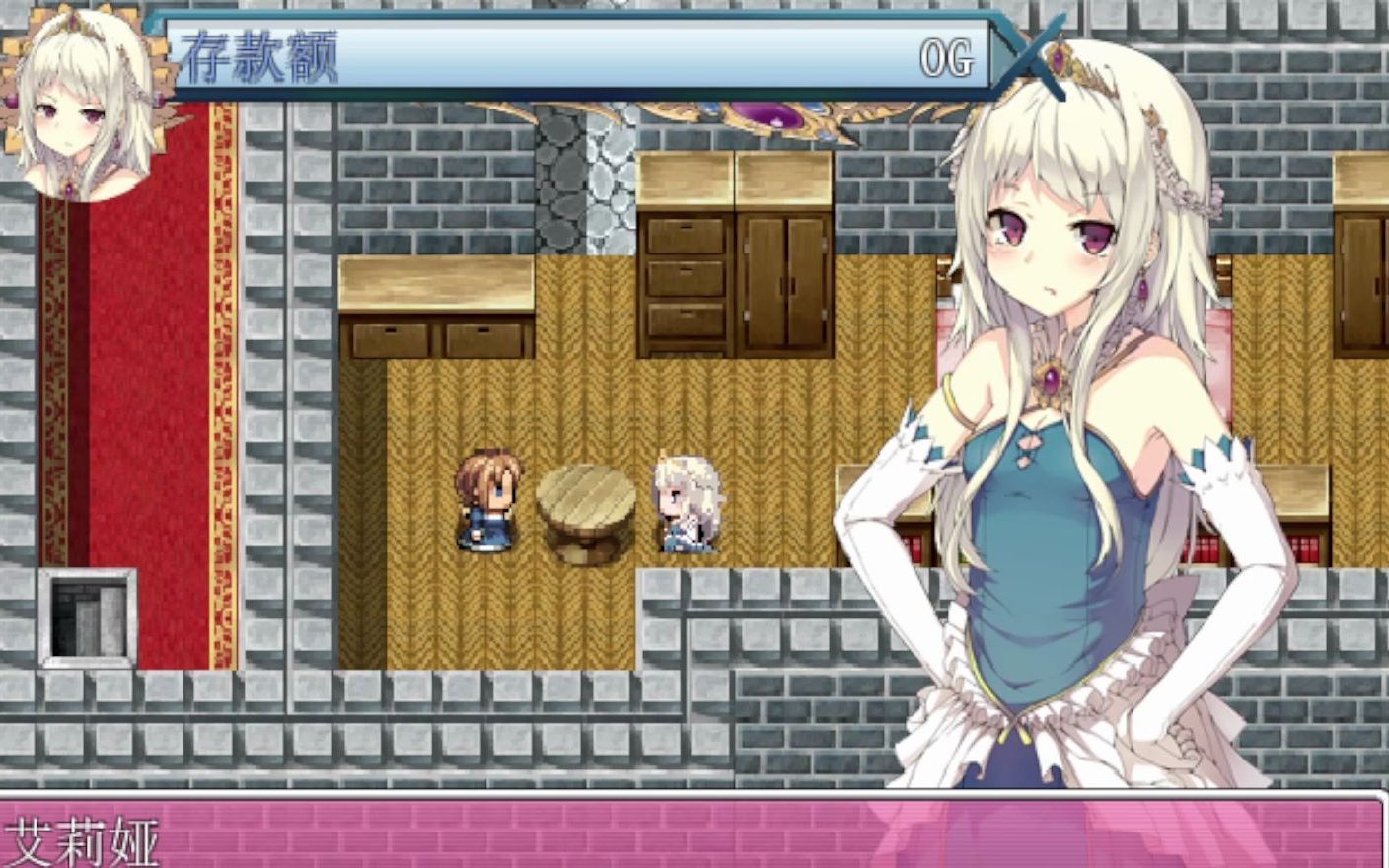 [图]【RPG】出走的王女