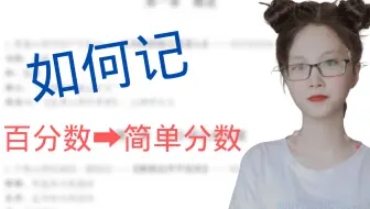 1 5 分数裂项法的运用 哔哩哔哩 Bilibili