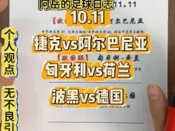 Download Video: 欧国联：匈牙利vs荷兰  波黑vs德国