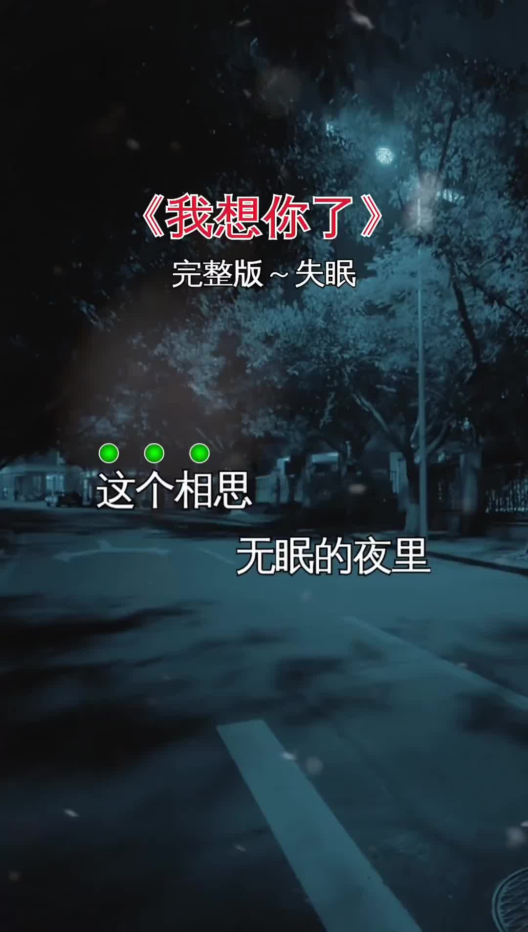 伤感音乐失眠睡不着音乐