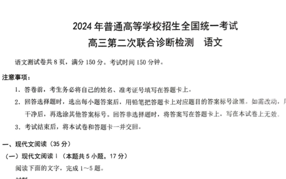 4月11日重庆康德二诊(康德卷)全科解析试题汇总完毕,高清试题,在线