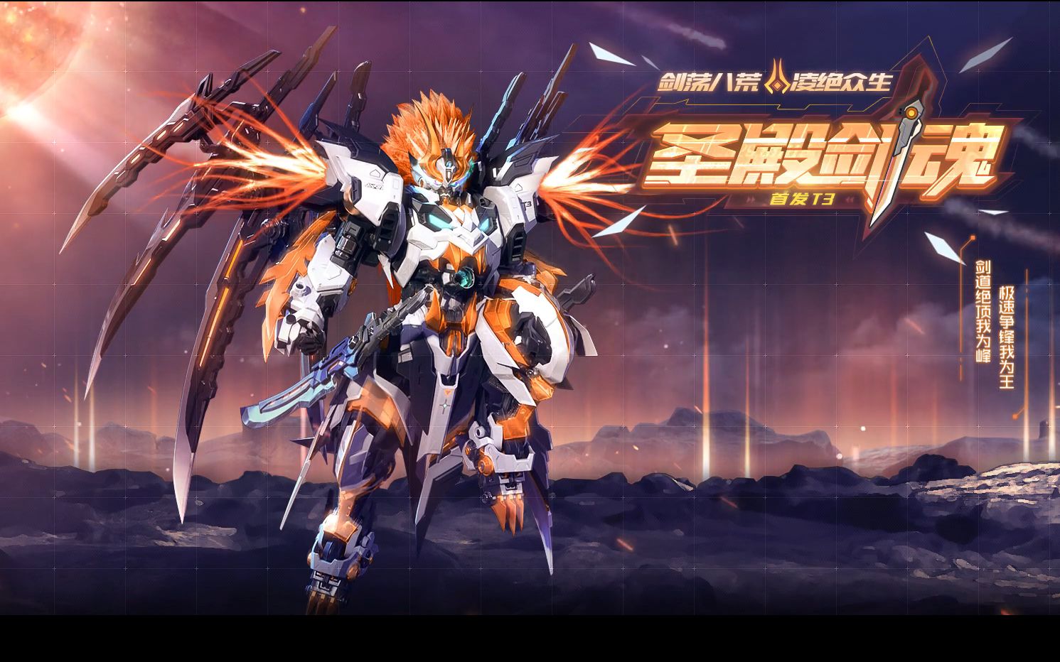 qq飞车全29首发双色t3圣殿剑魂性能测评