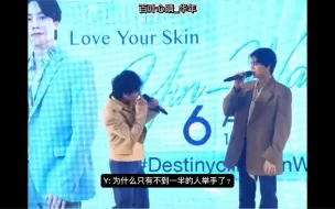 Download Video: 20230806 DestinyClinicYinWar中字cut 问谁有WarismConcert的票？