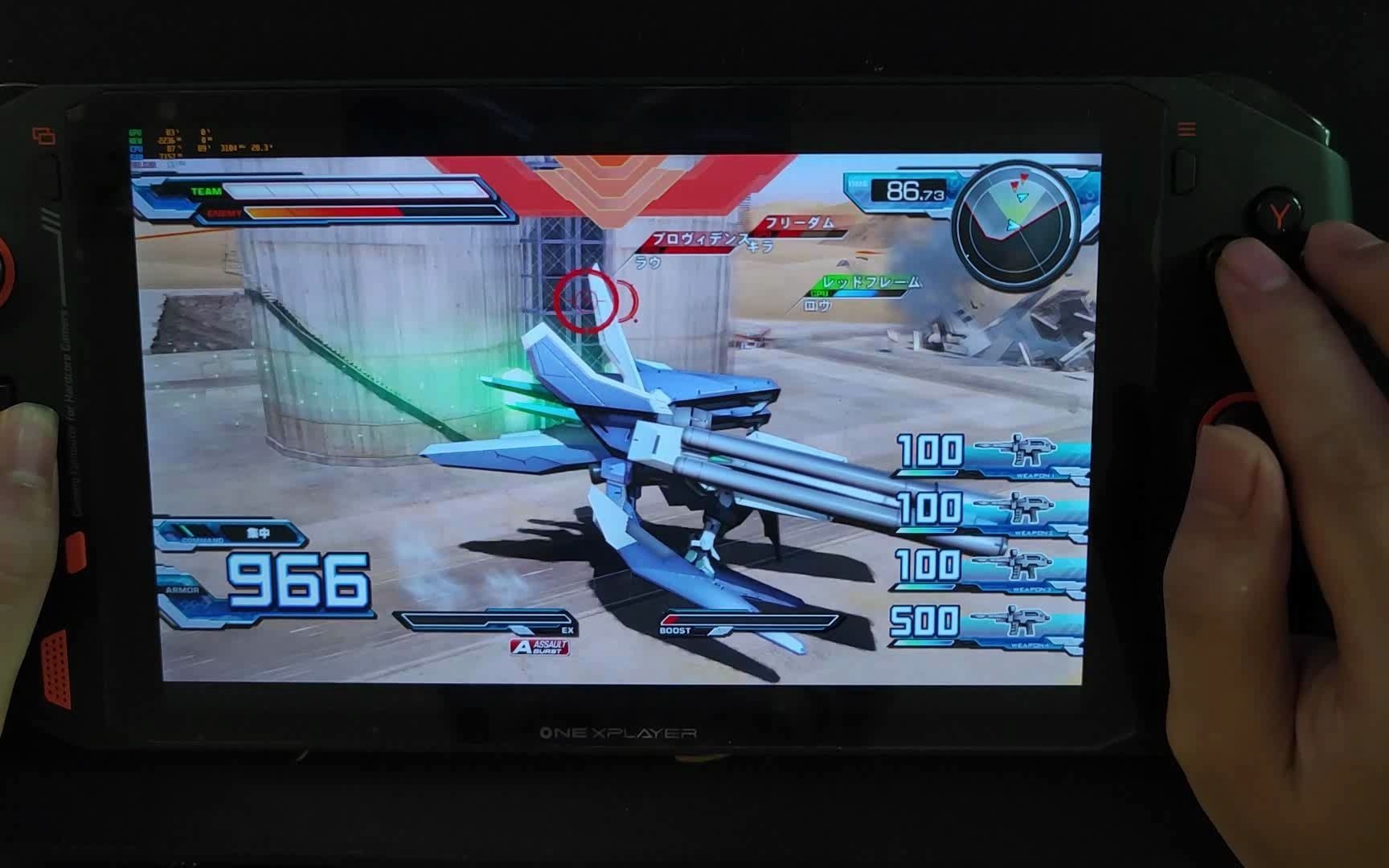 onexplayer壹號掌機 ps3模擬器 高達vs極限進化fb 1165版本功耗28w