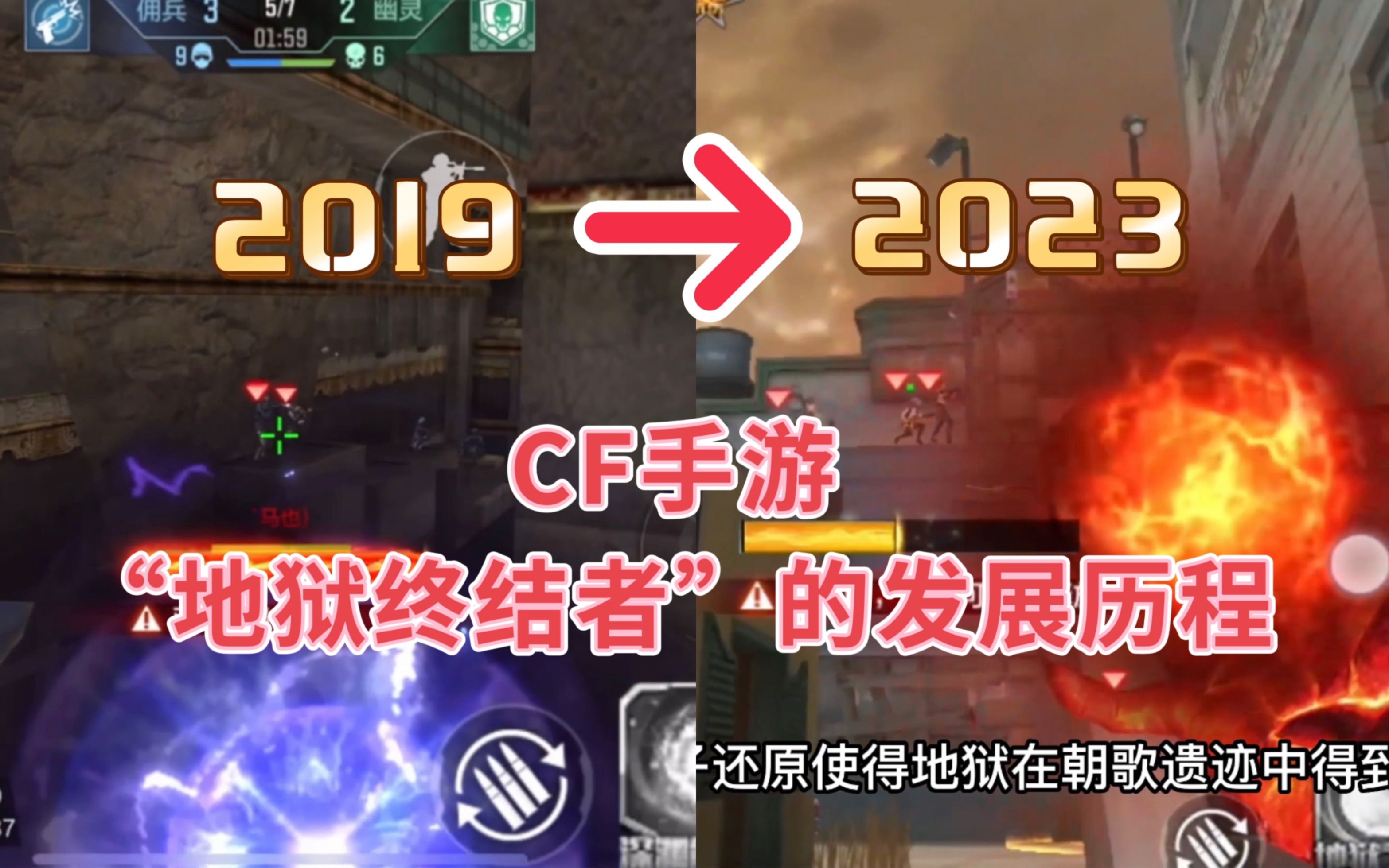 [图]【发展史25】CFM：2019-2023“地狱终结者”的发展历程