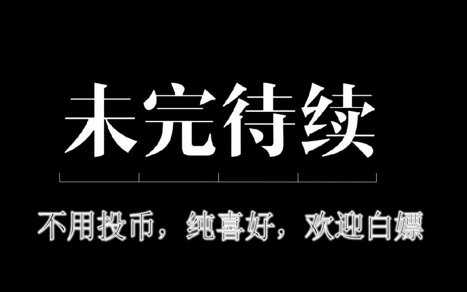 女奥特曼:新生代奥特曼战斗第二部哔哩哔哩bilibili