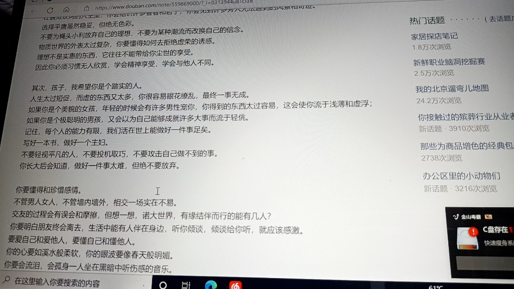 [图]写给未来的你，这个是我在朗读者上看到徐海林朗读的，信中真挚的细腻的对孩子美好品质的期望很打动我，准备抄写下来用于激励自己，希望自己可以成为这样的人