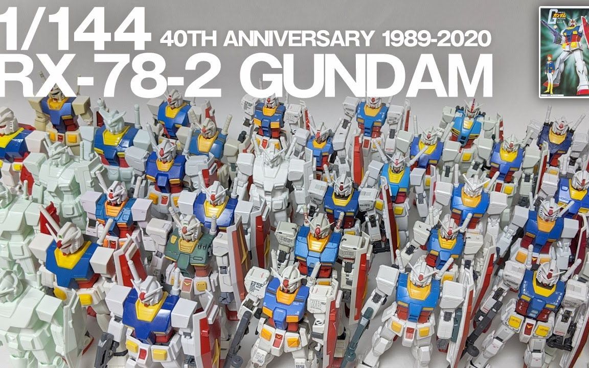 [图]高达模型40周年 全1/144比例元祖高达进化史 RX-78-2