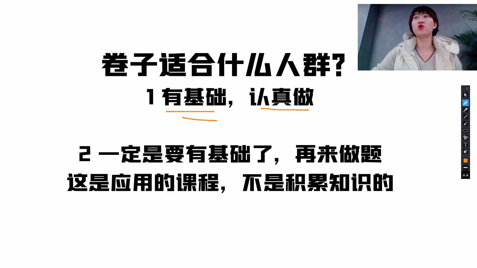 [图]【付付老师】剑桥KET全真模拟题讲解新版考试8套题目讲解