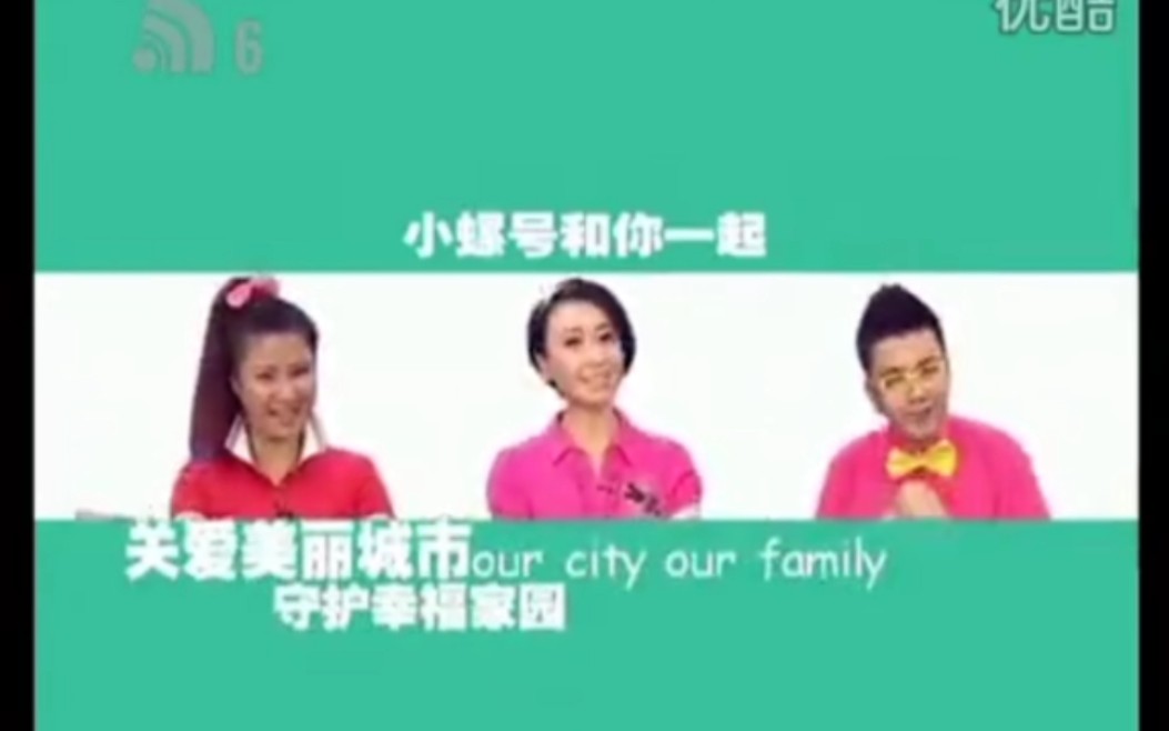 公益廣告《關愛美麗城市 守護幸福家園》大連少兒頻道(永久停播)播出