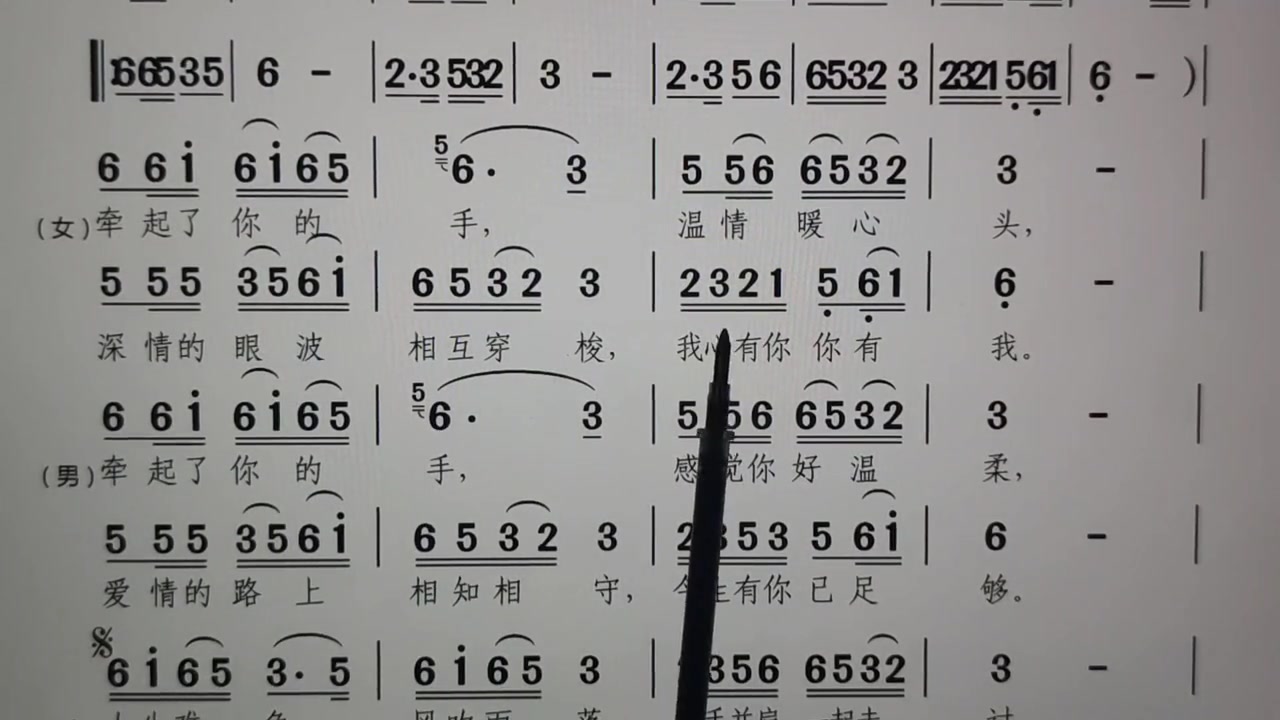 词谱对照视唱我心有你你有我唱谱简谱视唱唱歌