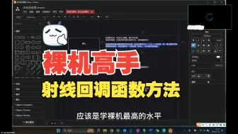 Video herunterladen: 【射线回调开发异步方法】[嵌入式软件架构]裸机_状态机_RTOS开发项目的区别