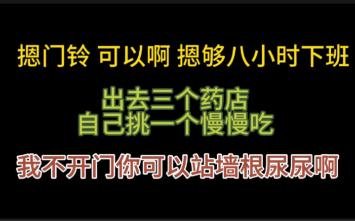 【飞来横犬】北哥配问渠——骂人都是一套一套的哔哩哔哩bilibili