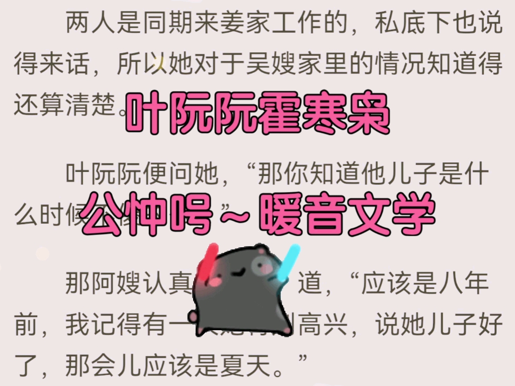 叶枭主角的小说