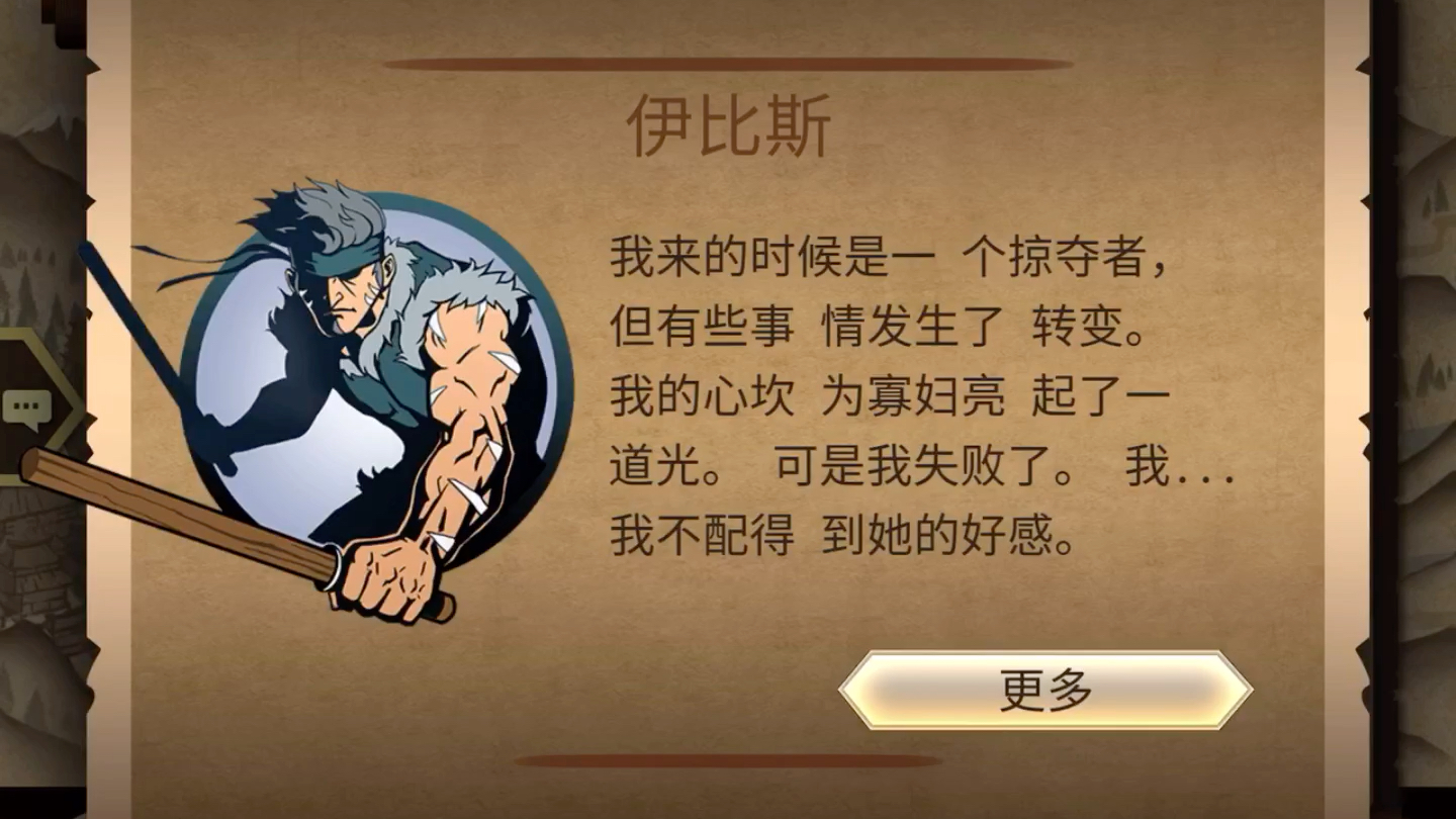 暗影格斗2 第5幕—最美的诱惑 寡妇 保镖其一