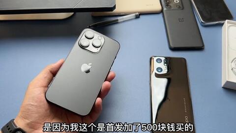 iPhone14Pro用了6天赔了一千,忍痛卖掉!_哔哩哔哩_bilibili