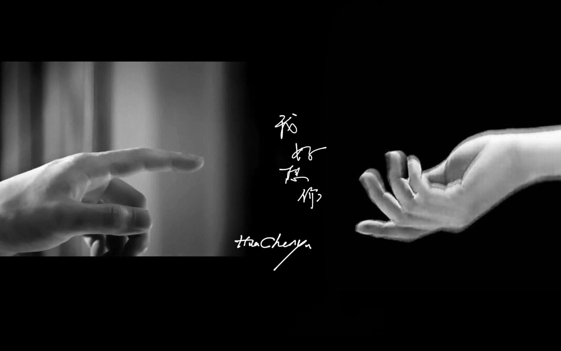 【华晨宇水仙向】我好想你(魔王×主唱)