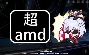 Download Video: 星穹铁道amd超分辨率开启教程，画质大提升？780M核显如何设置参数