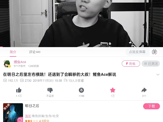 鲤鱼实际上打过广告