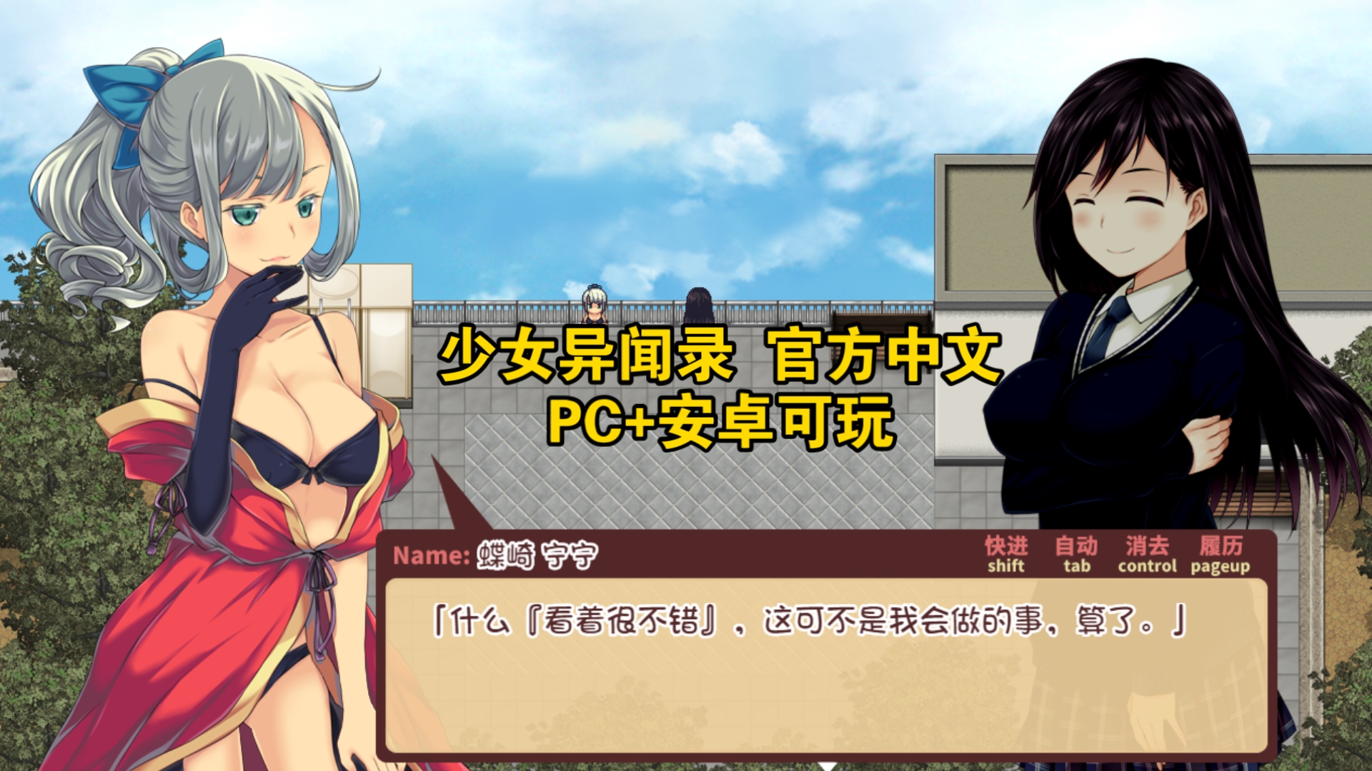 [图][日式RPG/双端] 少女异闻录：白鹭白百合的华丽日常V1.01 官方中文步兵版+存档[PC+安卓][810MB]