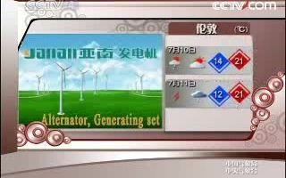 [图]CCTV4 2008 07 10 中国新闻 天气预报