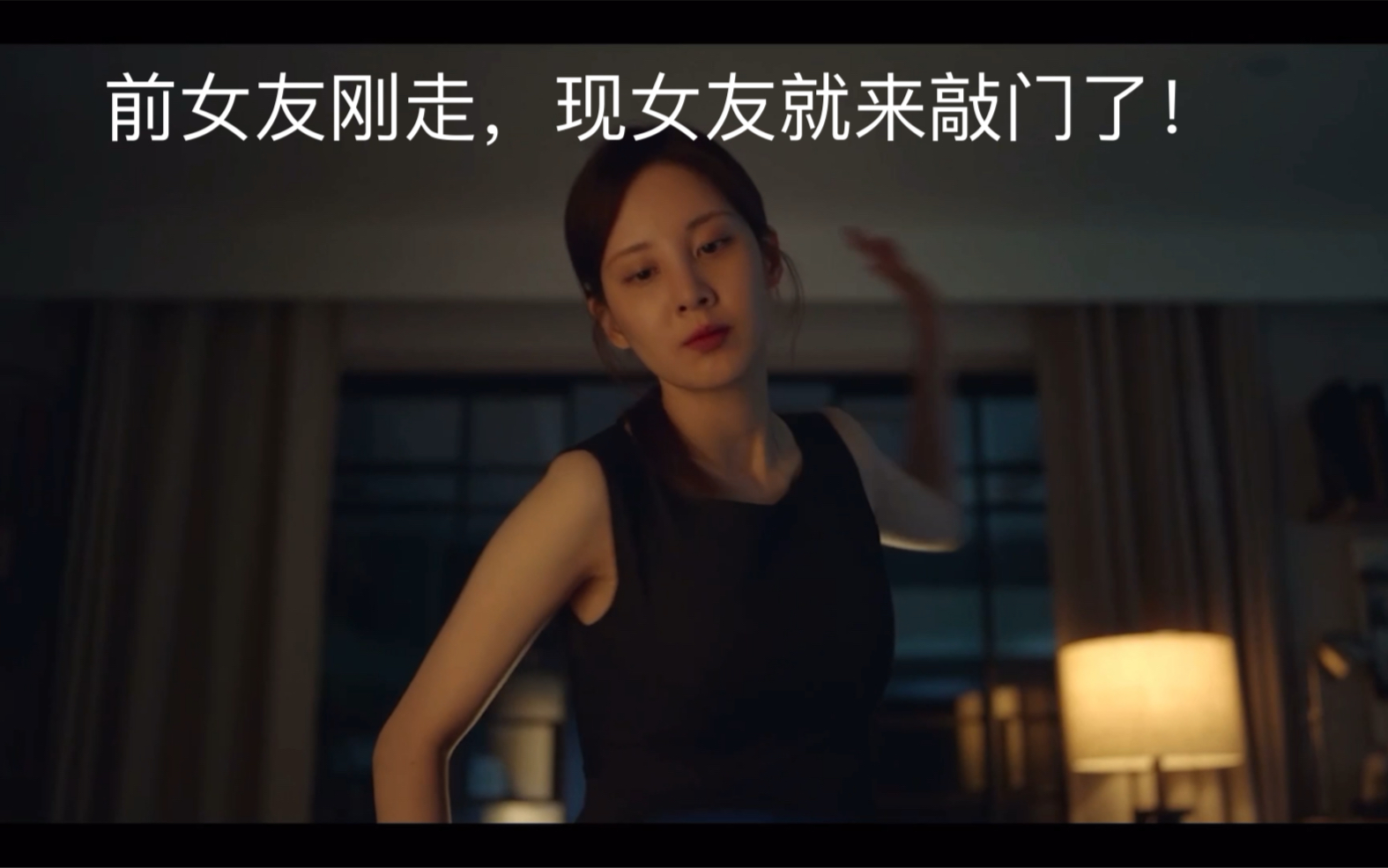 《接禁男女》前女友刚走,现女友就来敲门了~哔哩哔哩bilibili