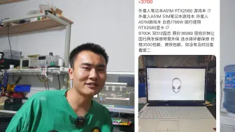 血淋淋经历告诉你闲鱼上半价甚至2折售卖笔记本的骗局，是何套路