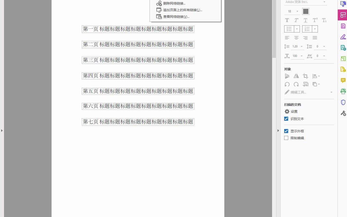 8分钟学会PDF目录跳转方法(自用)哔哩哔哩bilibili