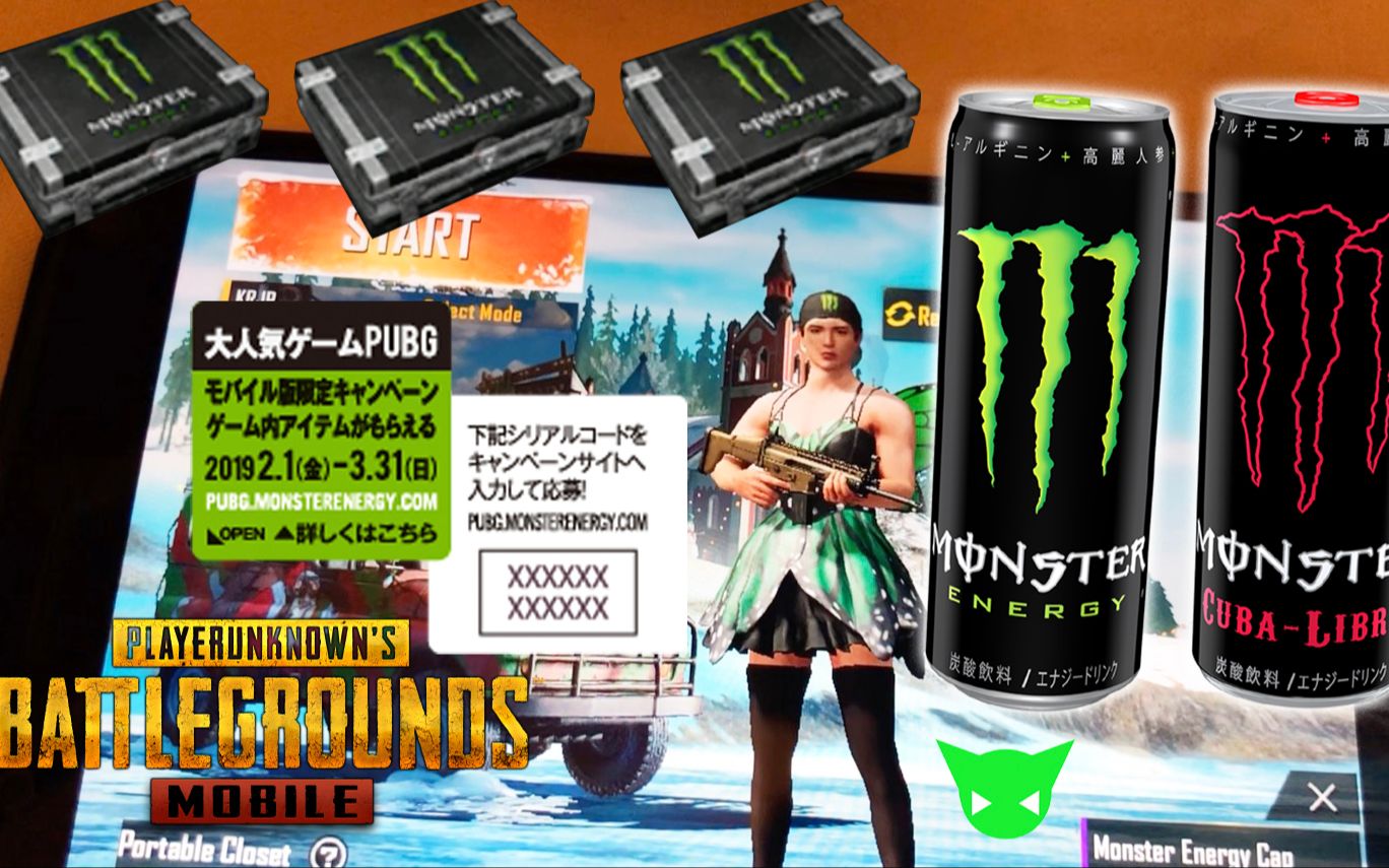 活动  买3瓶魔爪能量饮料就为了兑换码开刺激战场联动皮肤箱子,究竟能