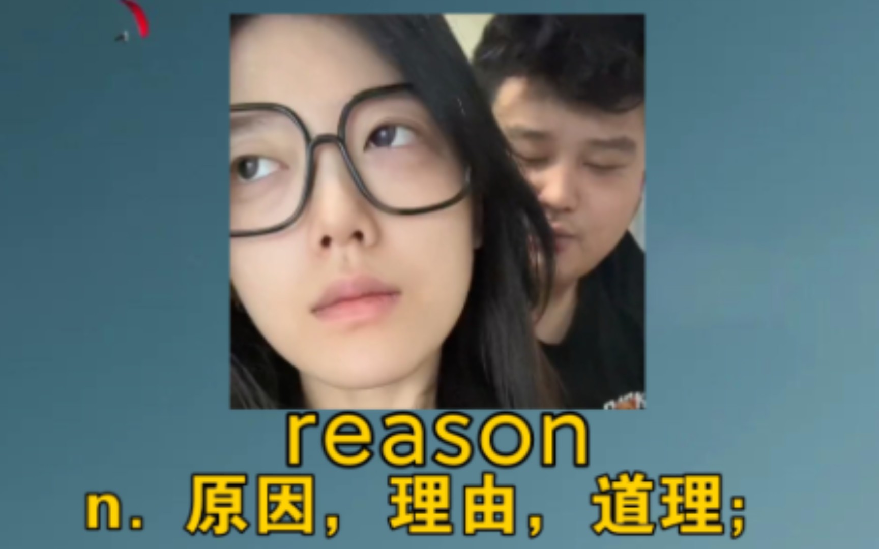 [图]《当你尝试跟女生讲道理》 reason：n. 原因，理由，道理；