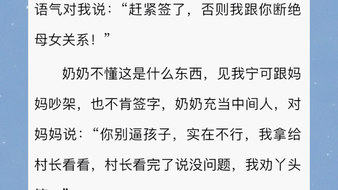 十八岁那年,妈妈骗我做她的担保人,说只是走个流程,不会对我有任何影响.我听信了她的话,结果我成了失信人员,背负两百万的债务.妈妈带着姐姐跑...